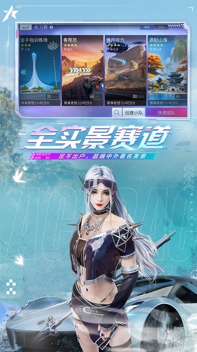 王牌竞速vivo版最新版图1