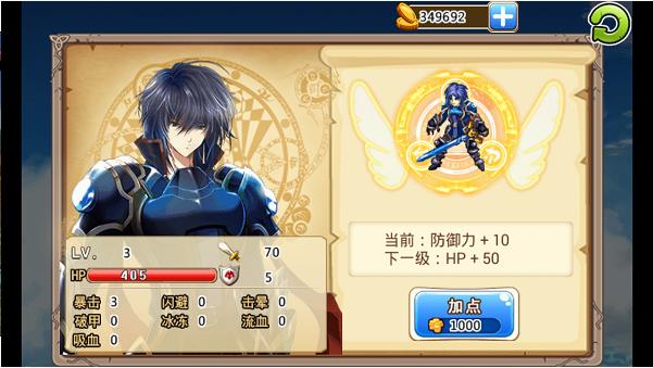 单机版奇迹手游图3