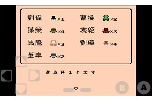 悟饭-三国志2 霸王的大陆 完美版