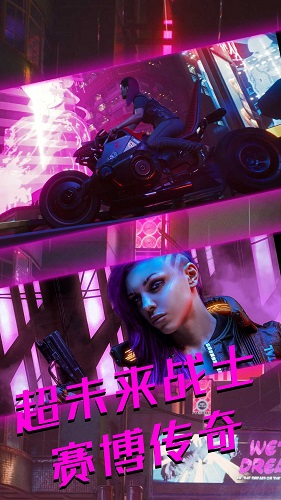 都市赛博朋克世界图2