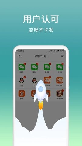 微信分身版安卓最新版图1