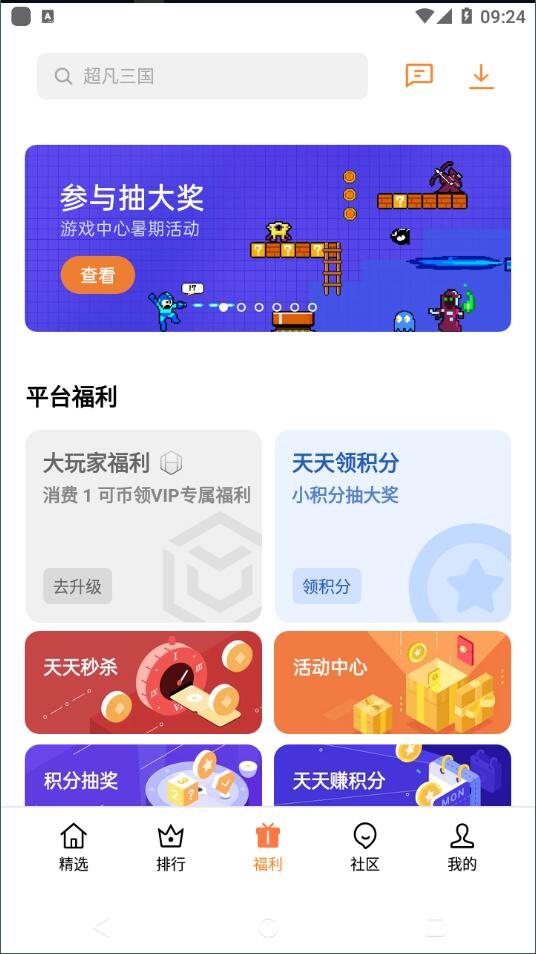 oppo游戏中心app图1