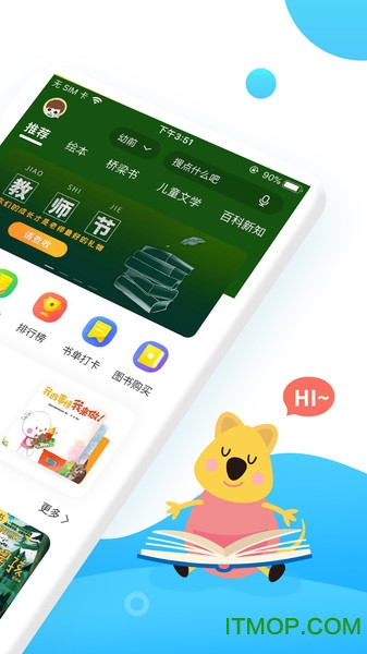小读者学堂app 小读者学堂app