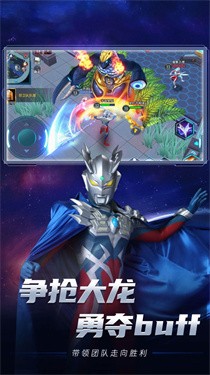 新奥特曼传奇之战图1