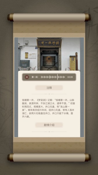 戏游之南宋记忆图2
