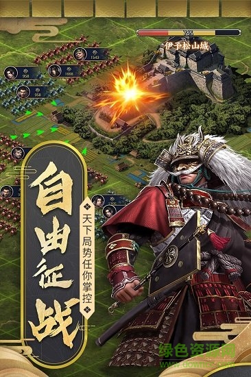 霸王之业-战国野望图2