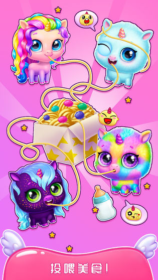 梦幻宠物世界图2