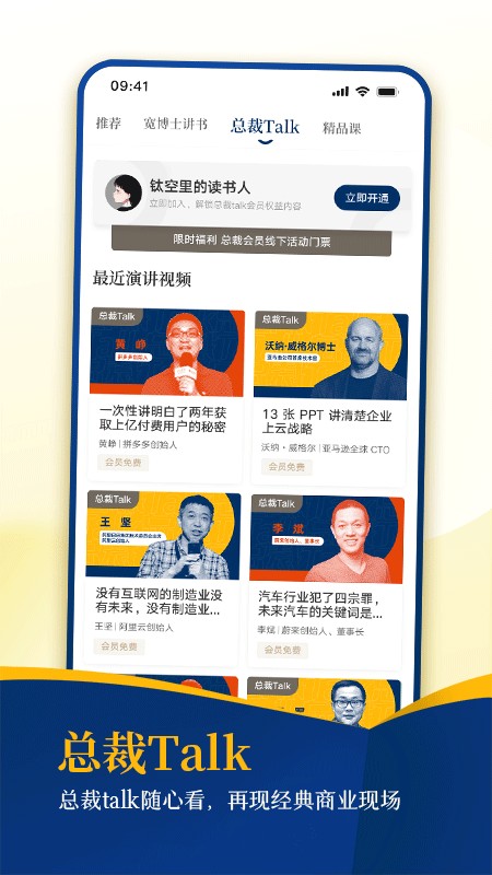 钛空时间图3