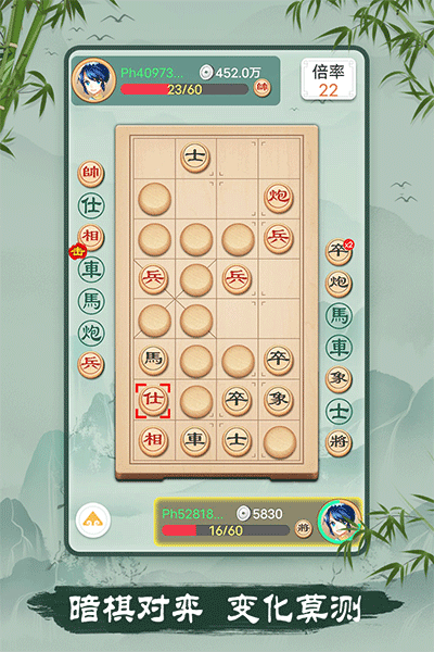 象棋手游