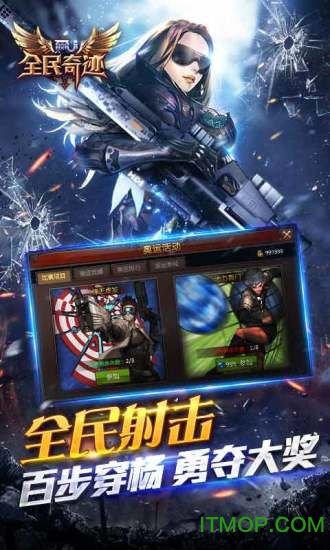 全民奇迹小米客户端图4