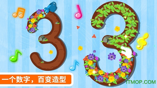 宝宝巴士我会写数字图2