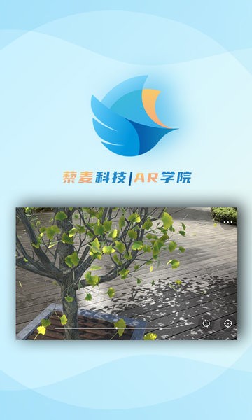 AR学院手机客户端图2