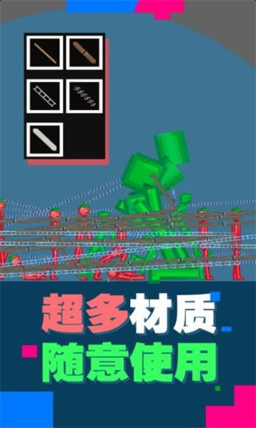 极限挑战图2