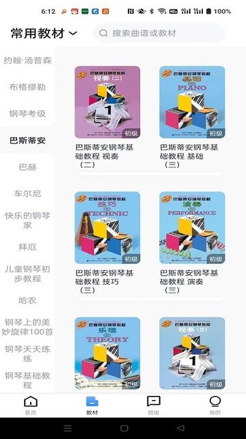 钢琴巴士图1