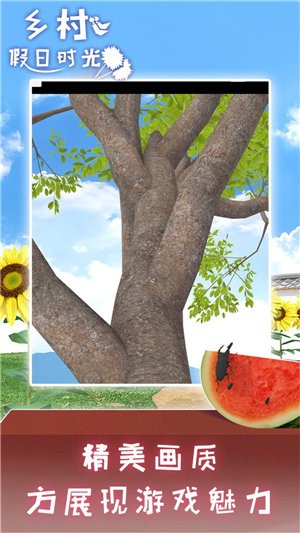 假日时光手机版2026