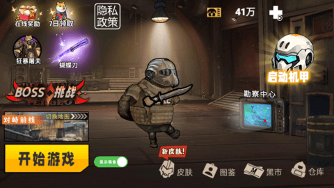 修勾逃亡BOSS战图2