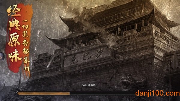至尊复古