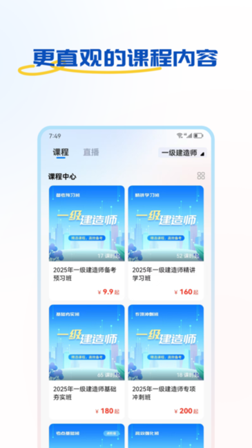 好课学堂图2