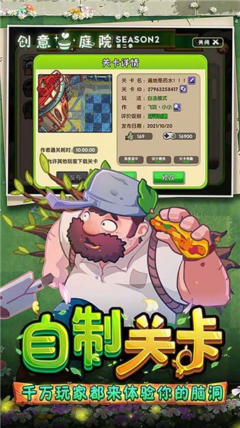 植物vs僵尸图1