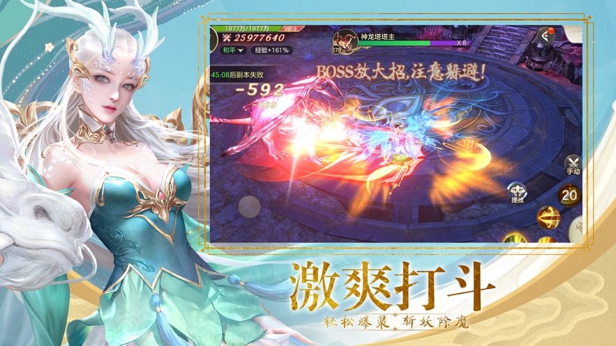 逐 仙 寻 剑 录图2