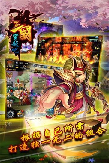 穿越吧三国 穿越吧三国