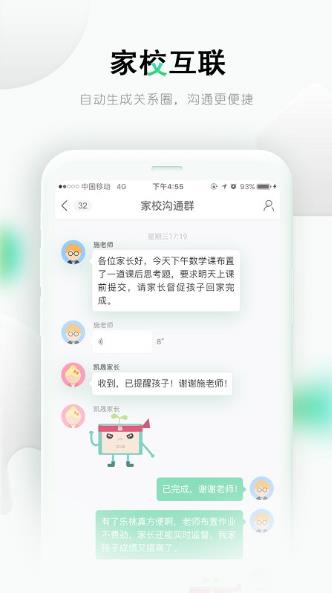 乐桃网课图3
