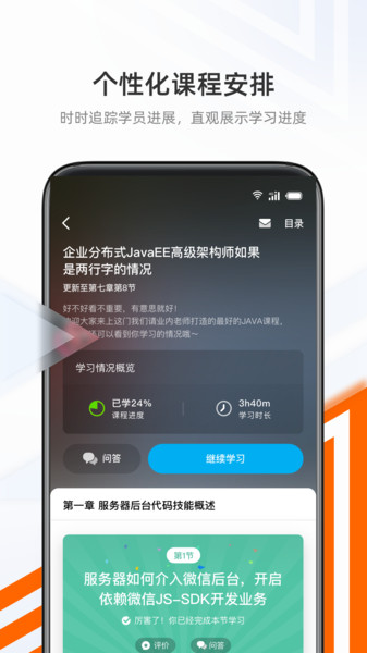抱石云在线教育