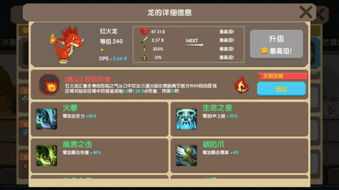 龙之契约内置修改器2023图2
