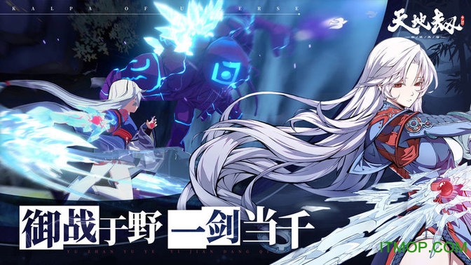 天地劫幽城再临图3