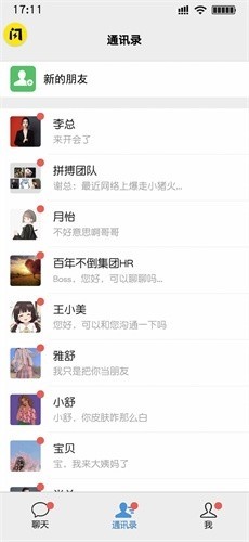 抖音打工日记图1