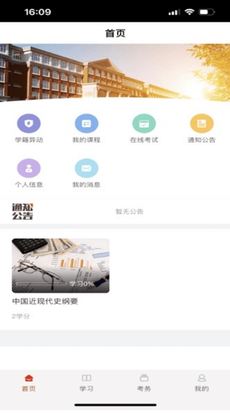 睿学广西app2023图2