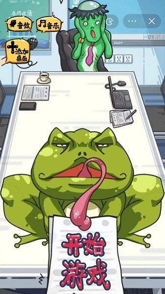 沙雕日记 沙雕日记