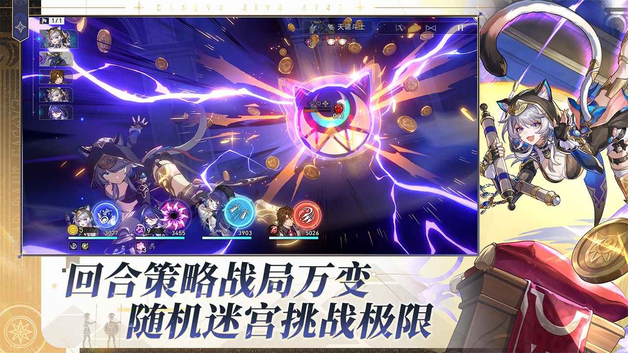 崩坏星穹铁道3.3图4