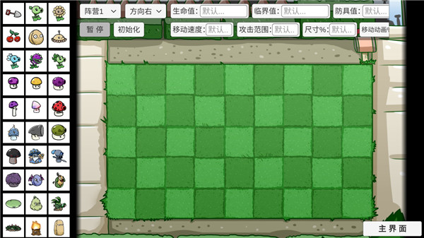 植物大战僵尸bt版 2025最新版下载图4