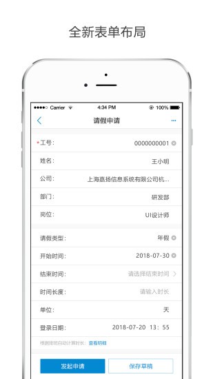 Kayang eHR(嘉扬ehr系统) Kayang eHR(嘉扬ehr系统)