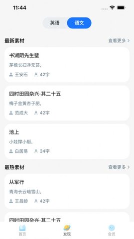 粤教听说图2