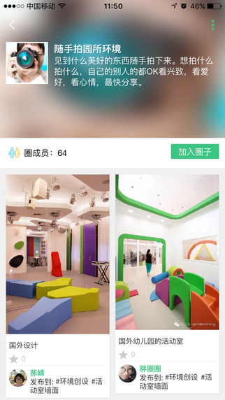 师乐汇图2