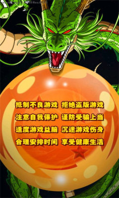 龙珠超：激斗图2