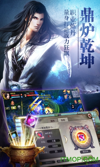 最新版天龙八部手游官方正版图1
