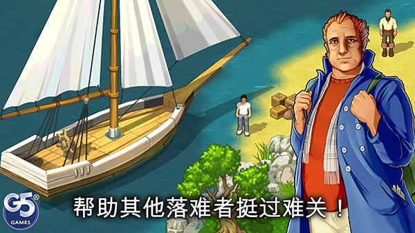 孤岛余生：遗失的世界图4