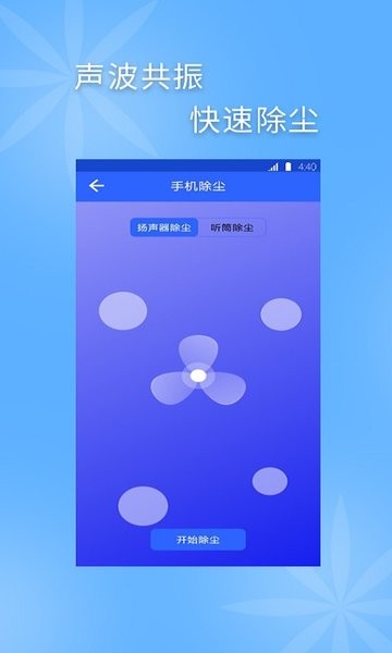 手机清灰图2