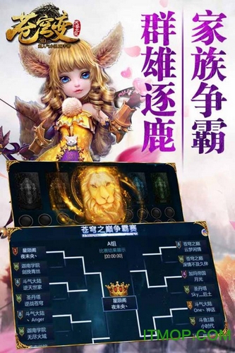 苍穹变图3