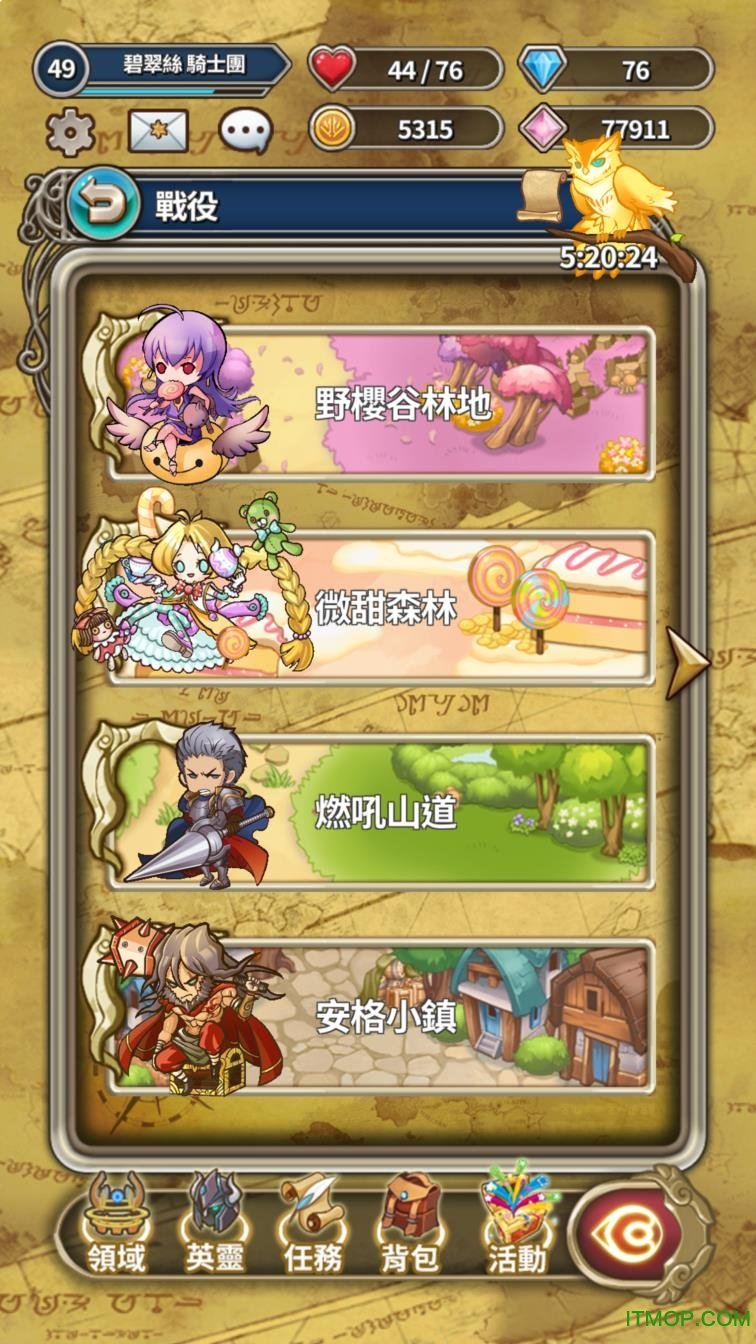 娜娜的奇幻冒險图1