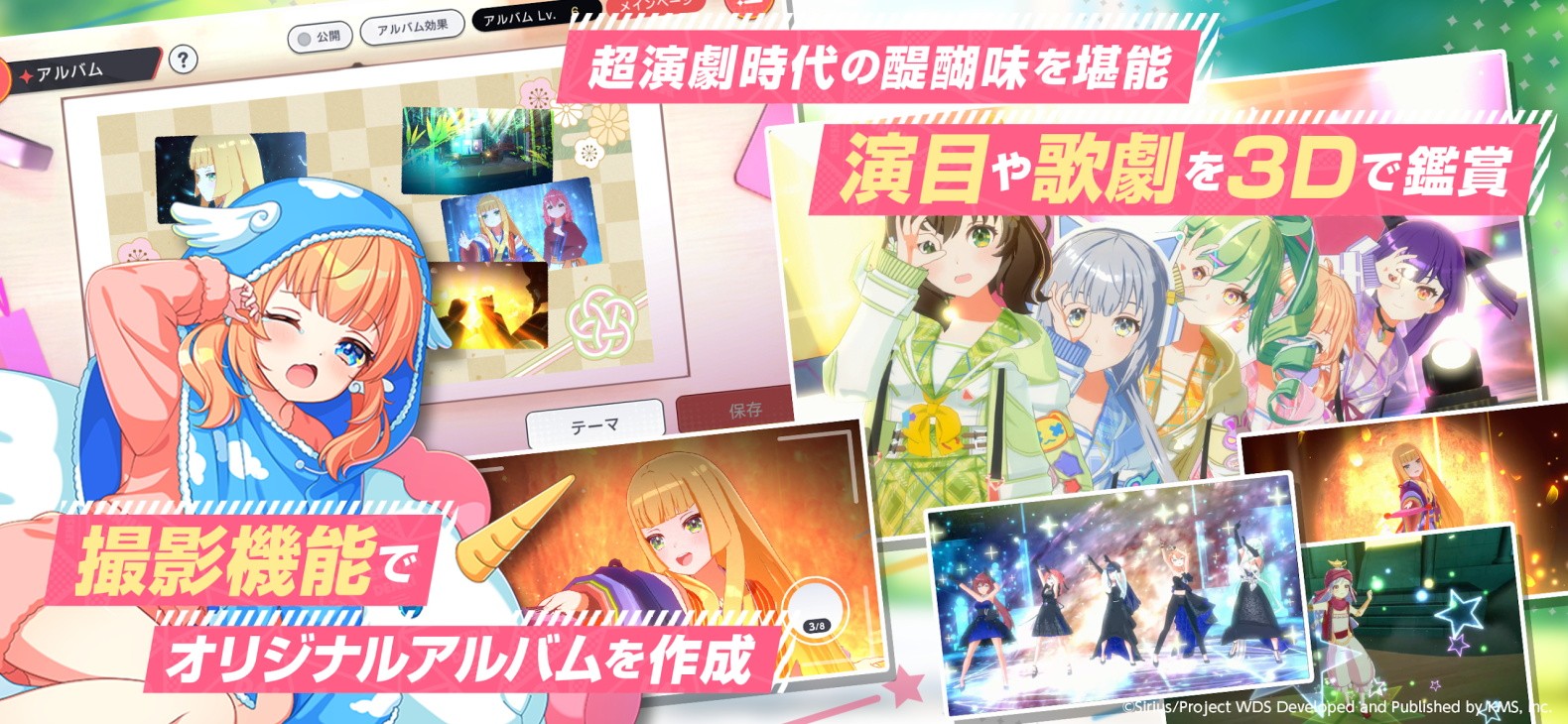 ユメステ图2