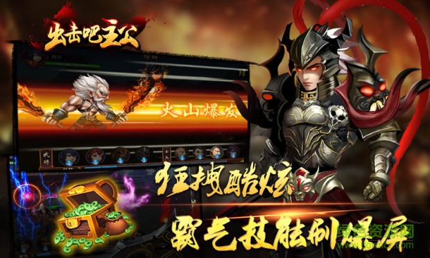 微信出击吧主公游戏图2