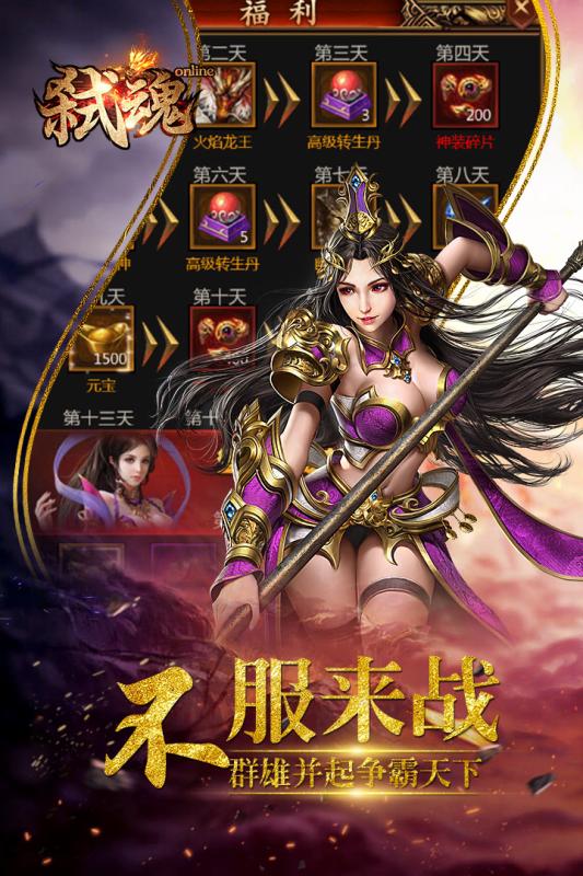 弑魂图1