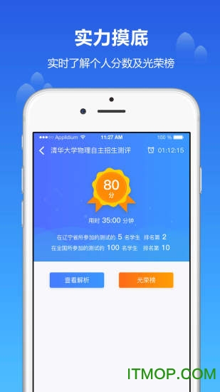 知播课堂客户端图3