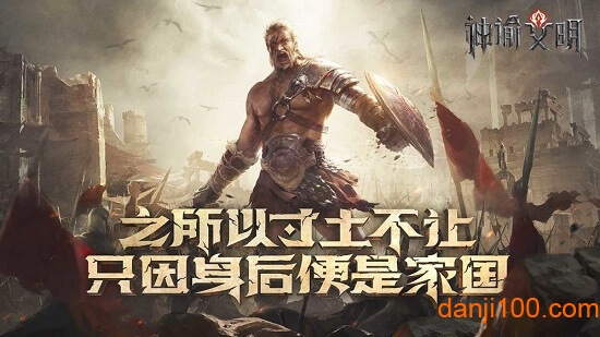神谕文明