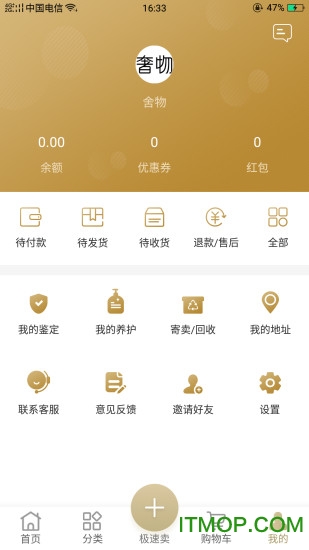 奢物专业二手奢侈品交易网图4