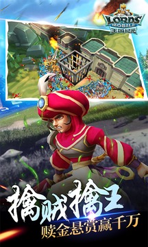 王国纪元微信版图3